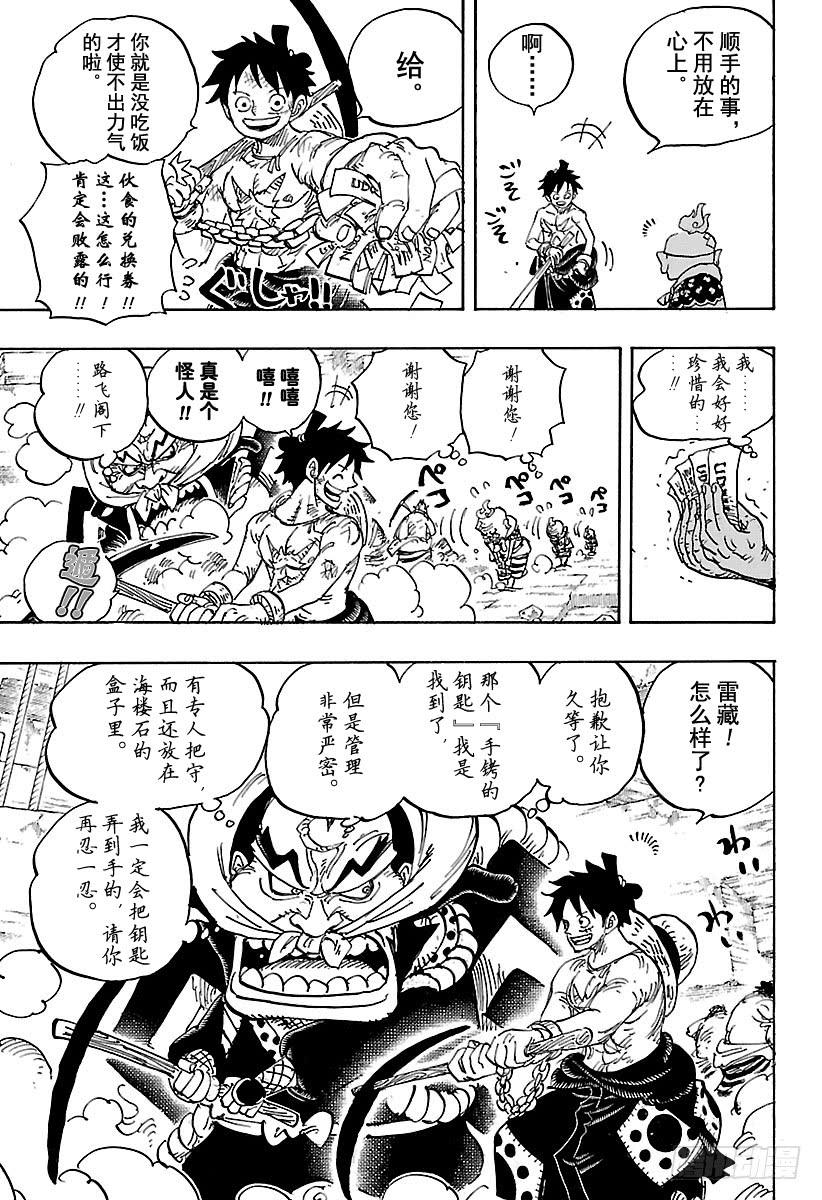 第928话 花魁小紫登场2