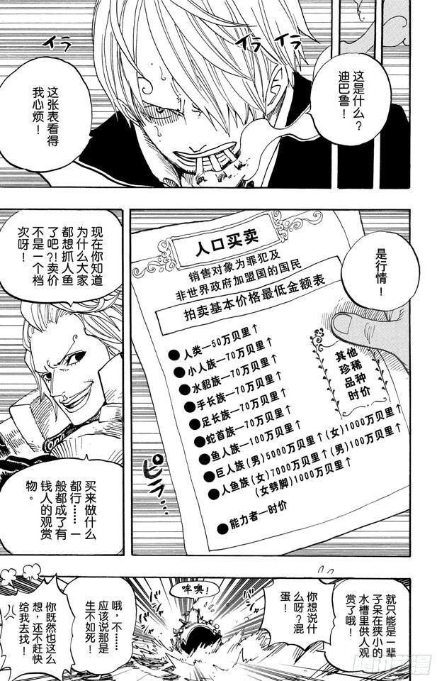 第501话 风起云涌的世界6