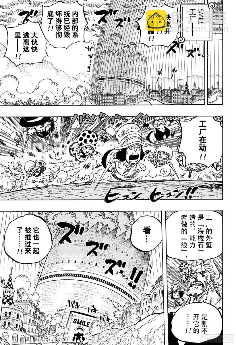 第785话 哪怕断了腿4