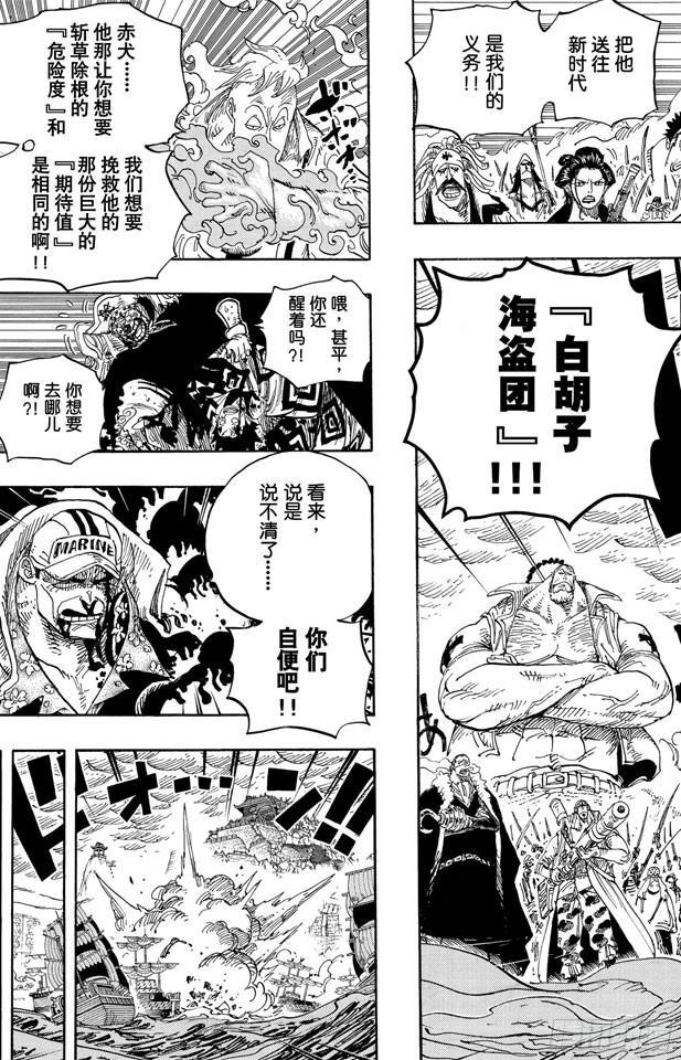 第578话 托付于新时代之人17