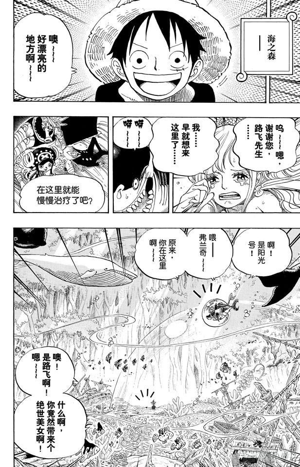 第619话 在海之森9