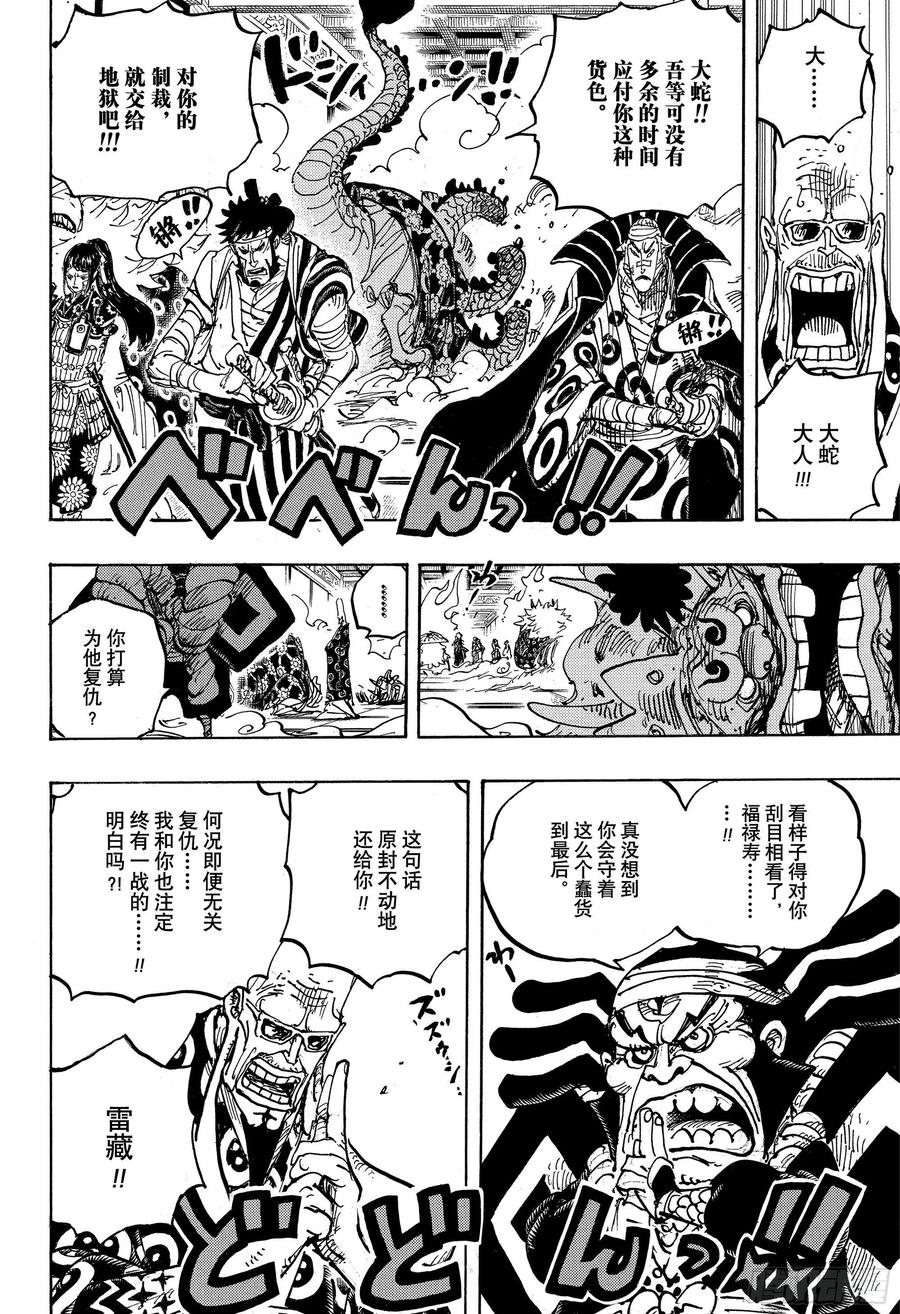 第1009话 奈落5