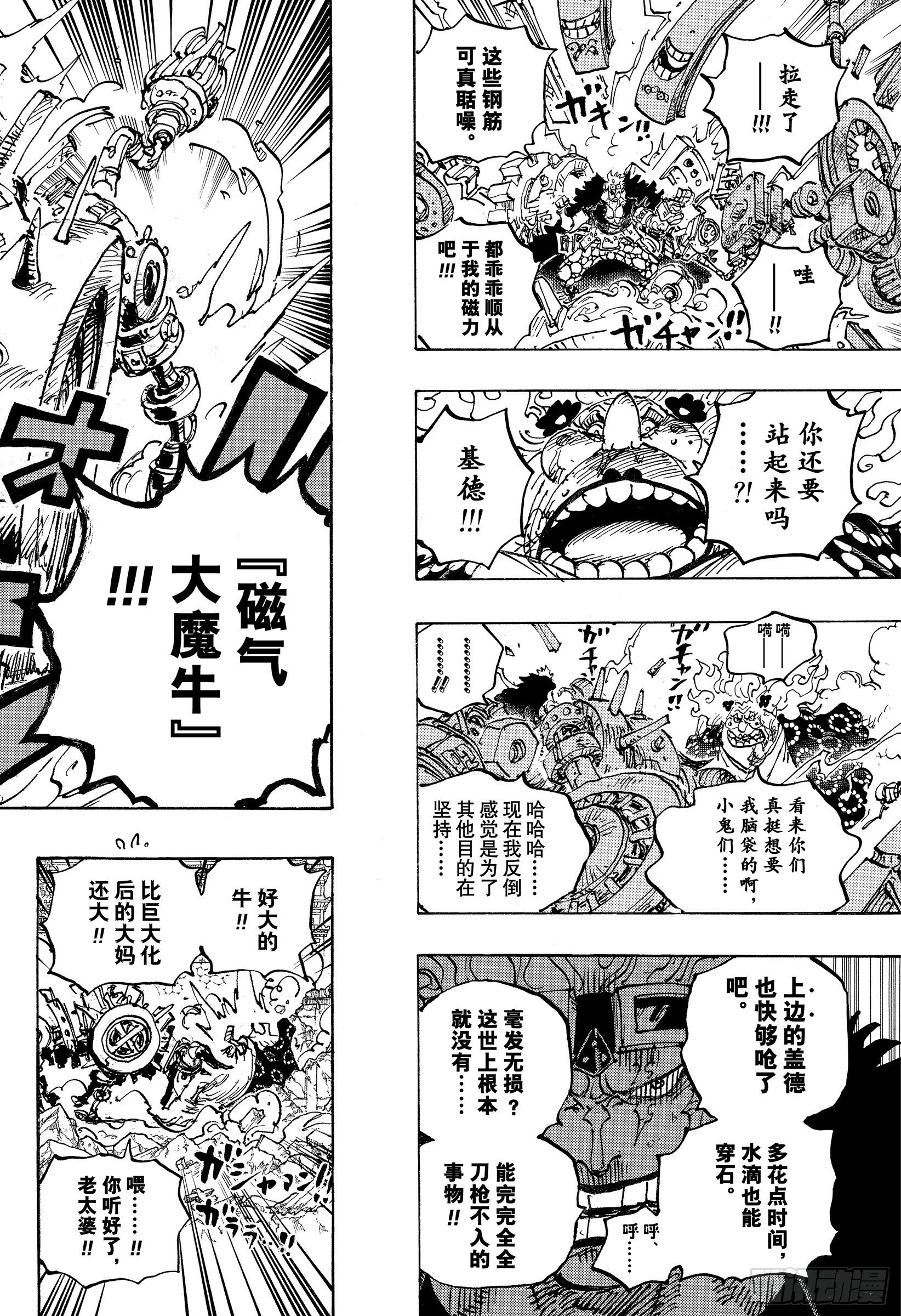第1038话 基德&amp;amp;amp;罗VS大妈15