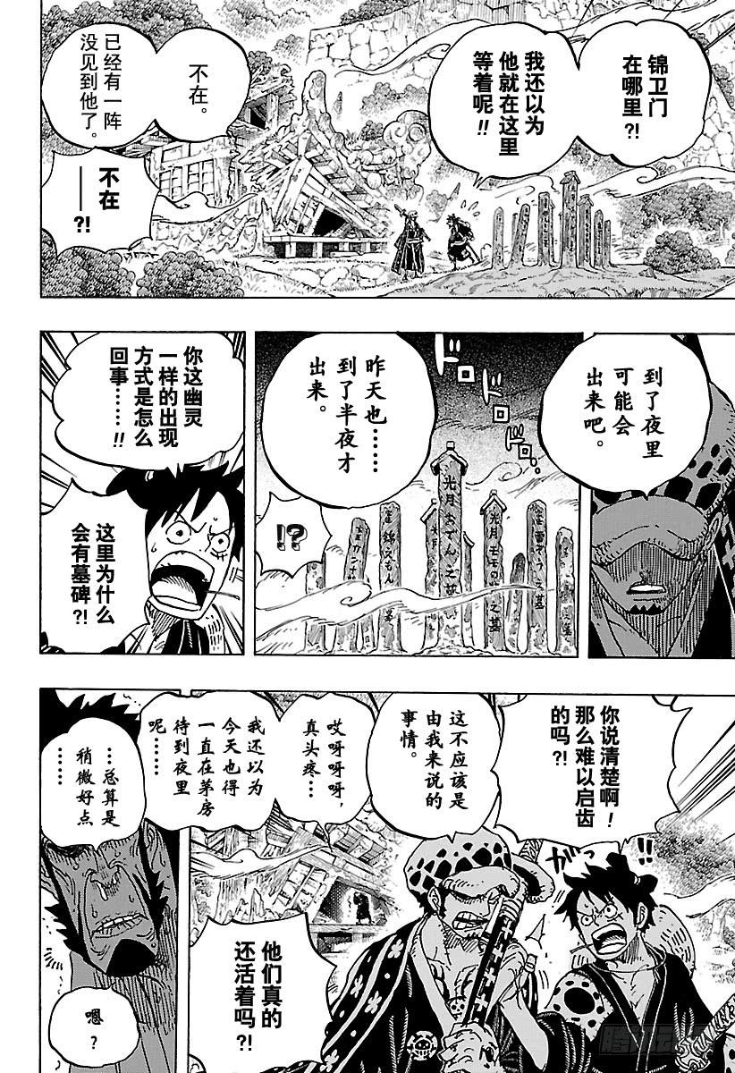第919话 御殿城遗迹11