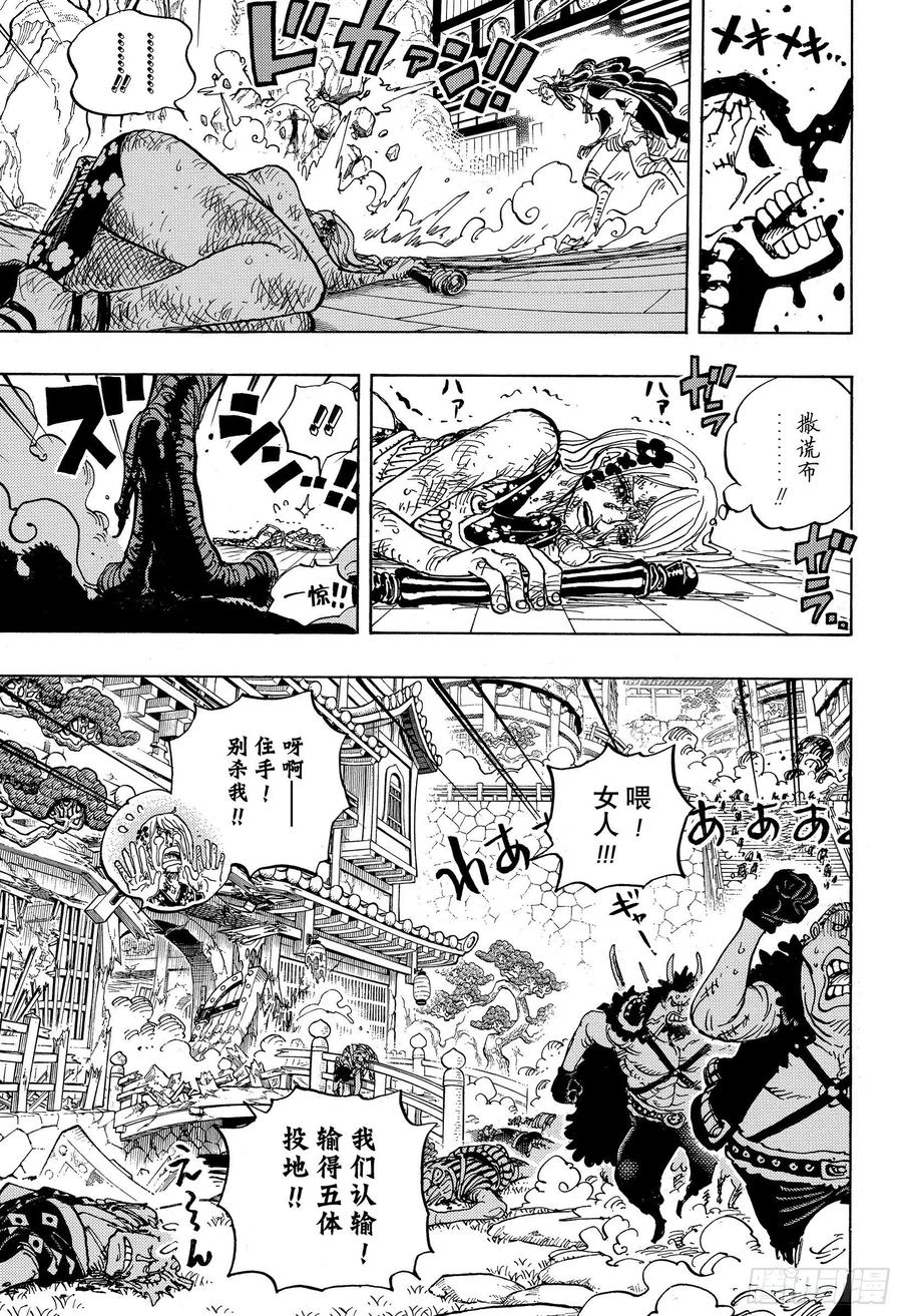第995话 女忍者的誓言14