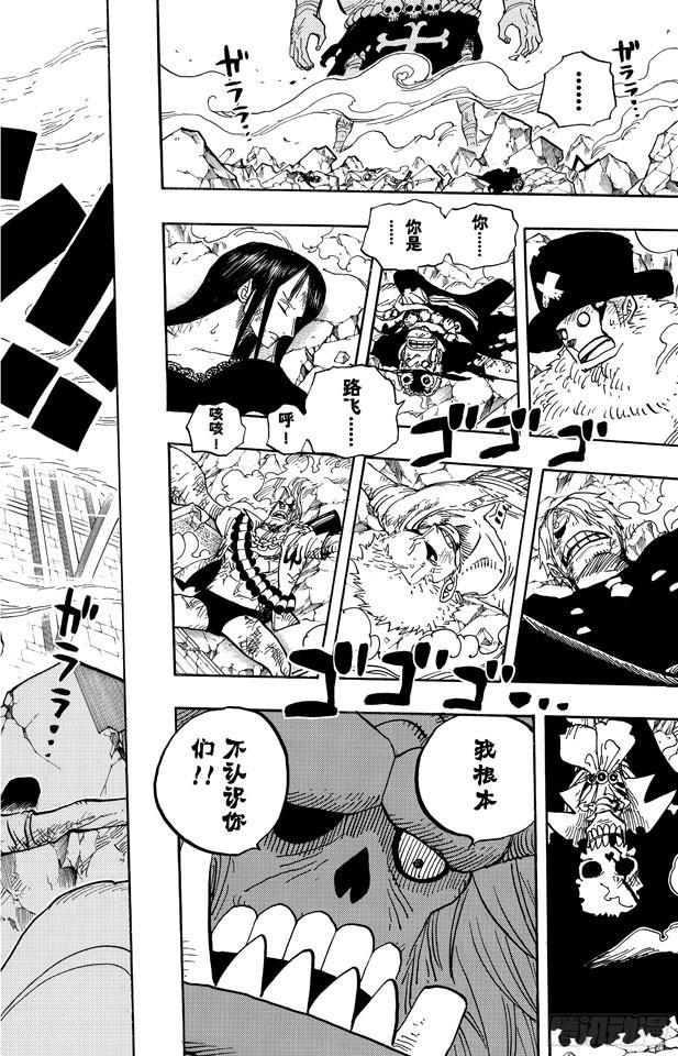 第470话 奥兹VS.草帽一伙17