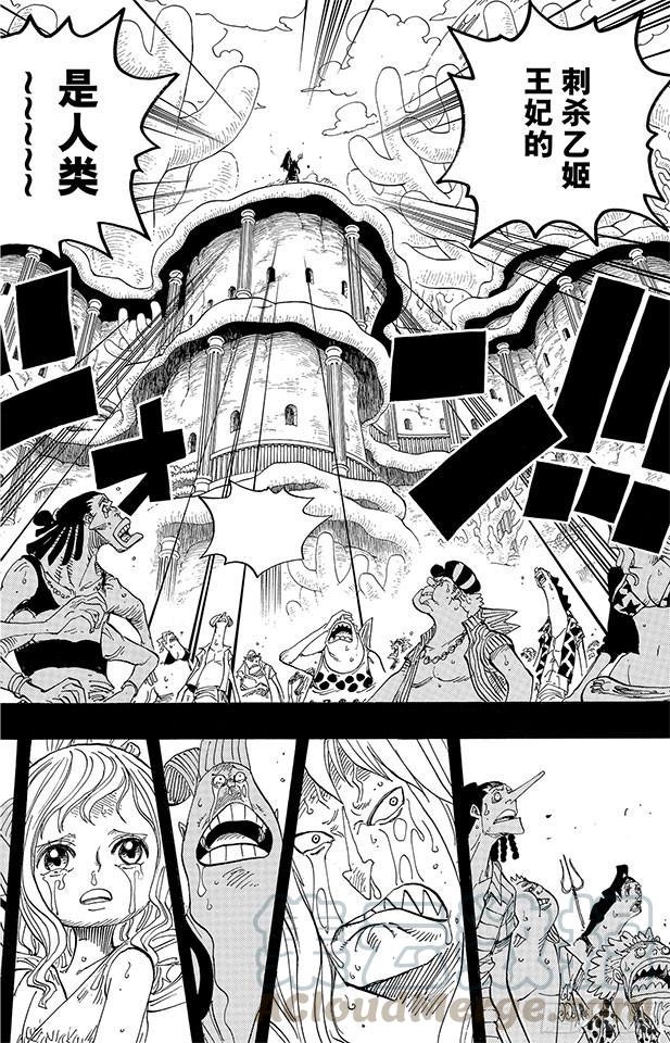 第627话 不胜感激10