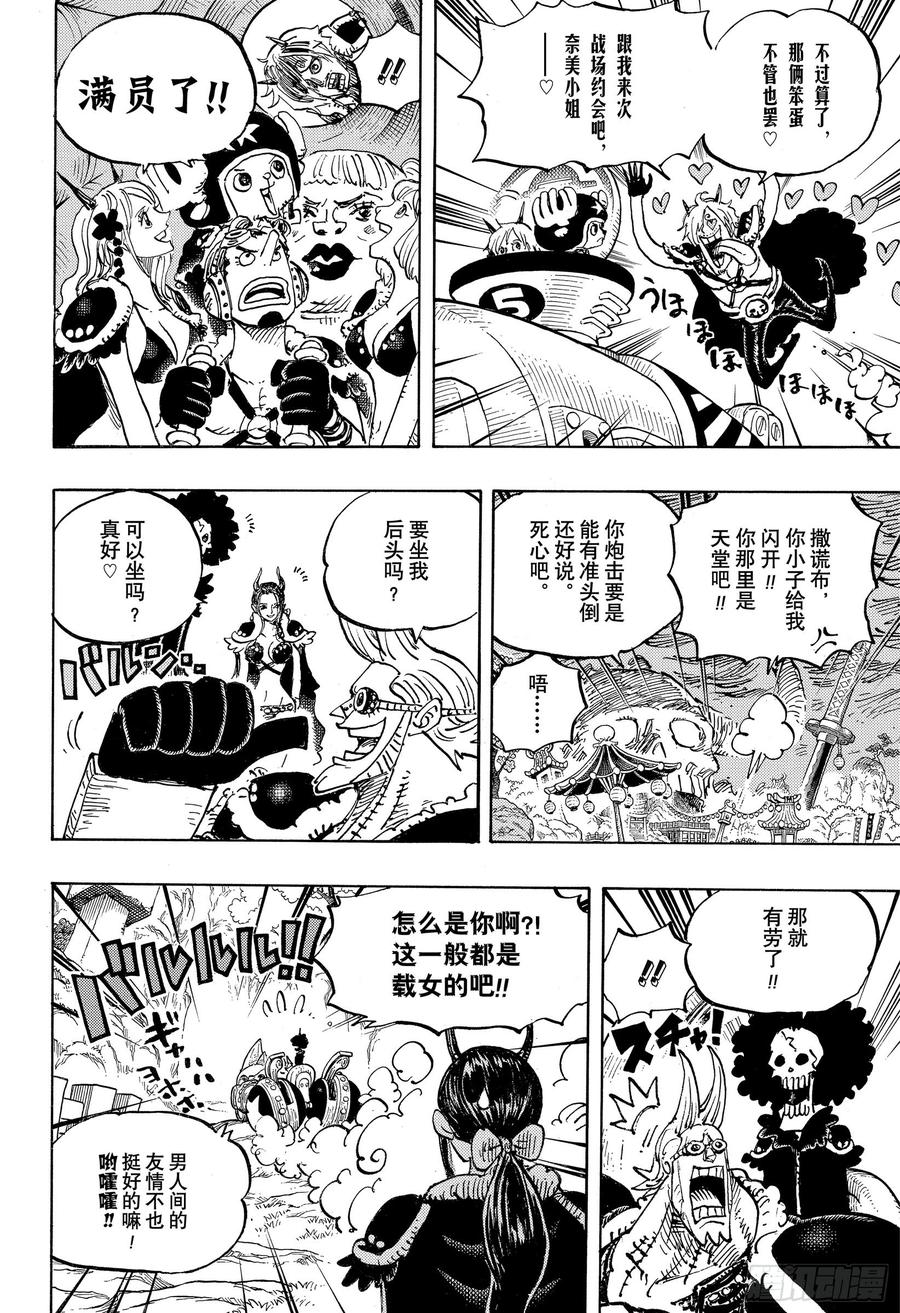 第979话 家庭问题7