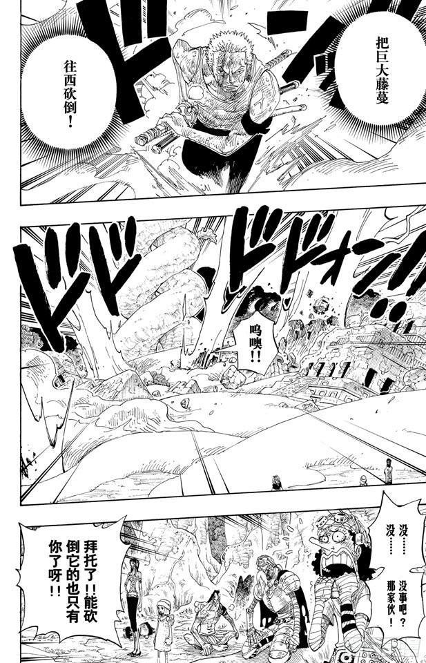 第296话 最终局面8