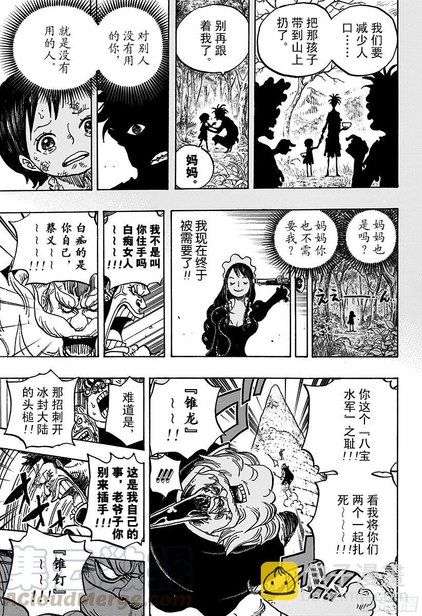 第770话 埃鲁巴夫之枪10