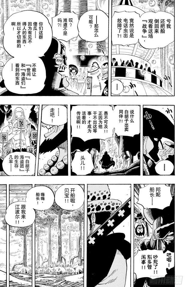 第565话 奥兹的路2