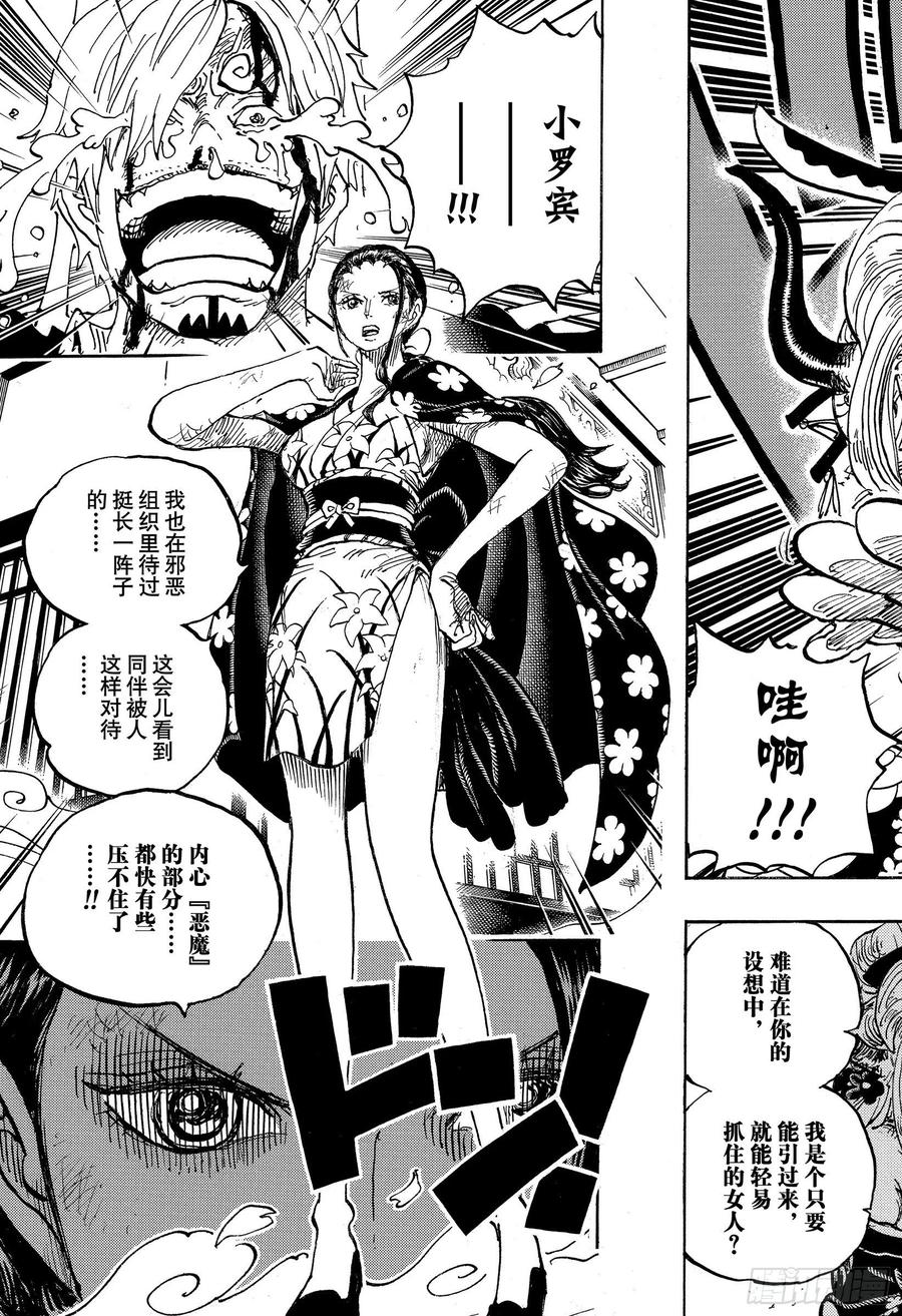 第1005话 恶魔之子10