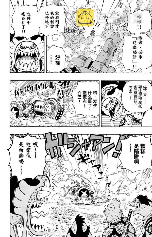 第636话 来自未来国的将军3