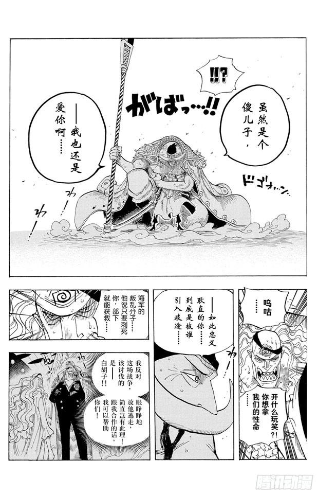 第563话 一颗心 一个人18