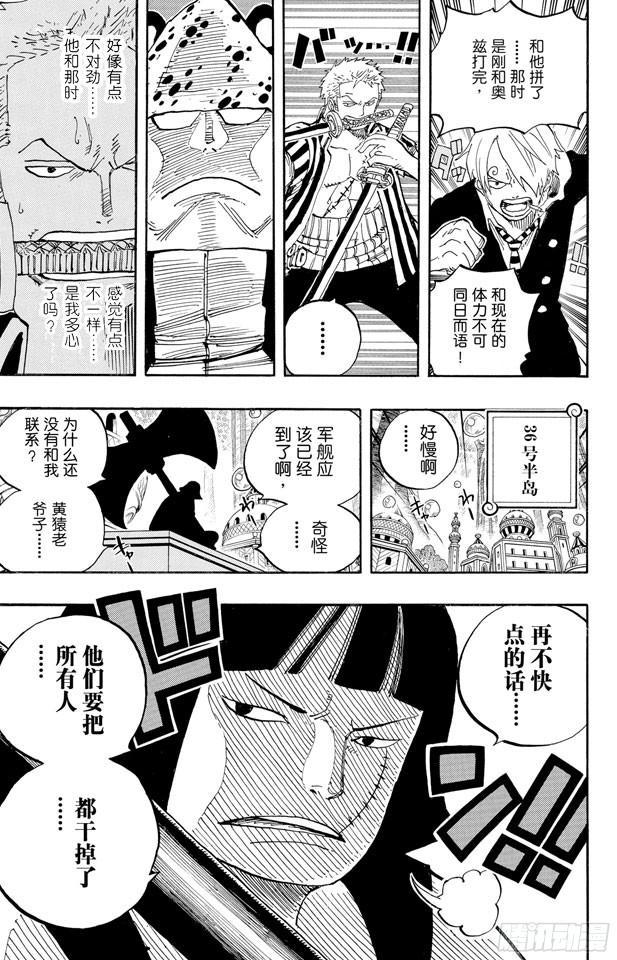 第508话 修罗之岛18
