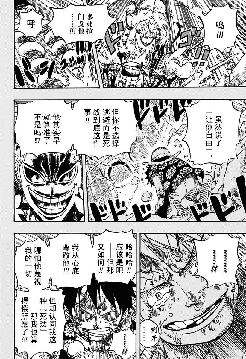 第779话 最后的决斗14