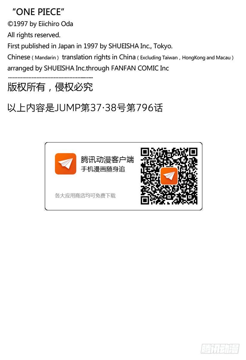 第796话 士兵先生的决心19