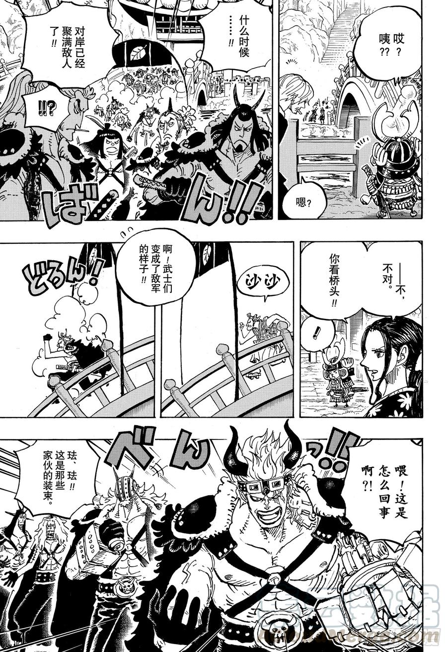 第978话 飞六胞登场8