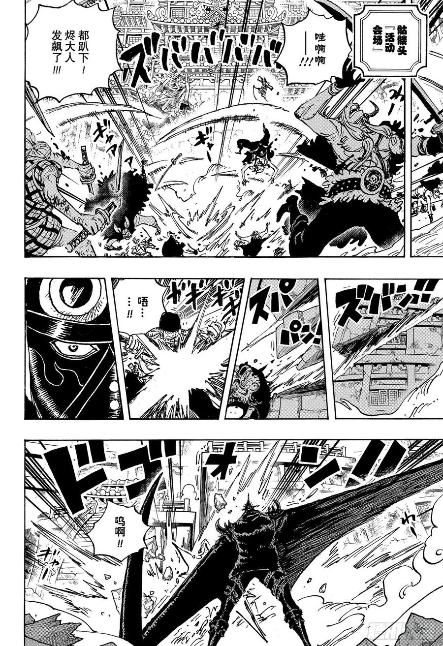 第1027话 超乎想像的危机11