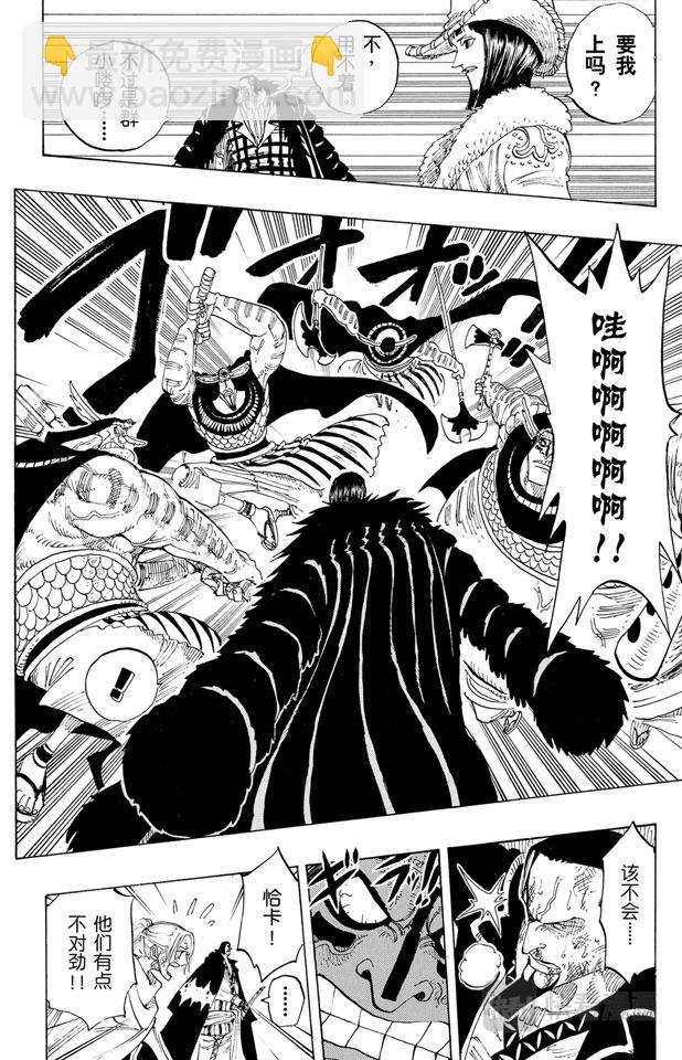 第196话 一11