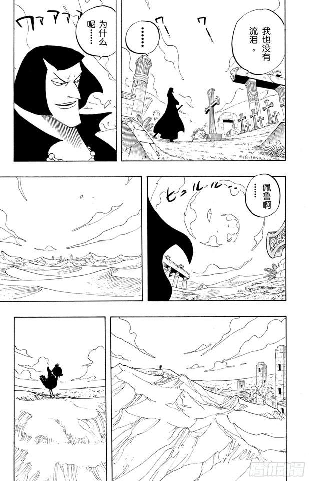 第217话 偷渡者15