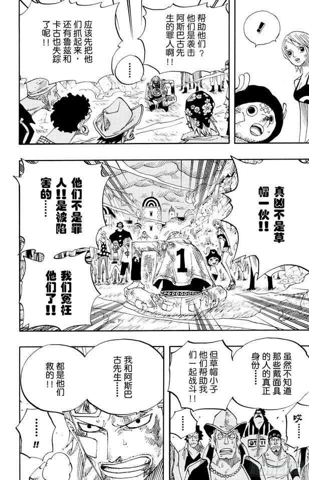 第360话 即将出航9
