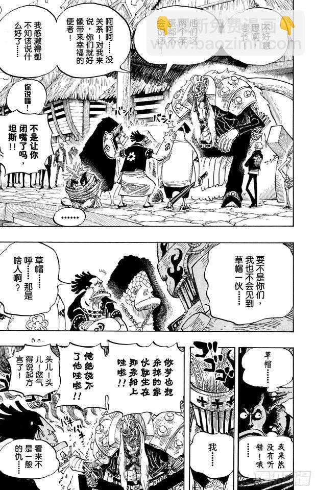 第492话 铁面迪巴鲁13