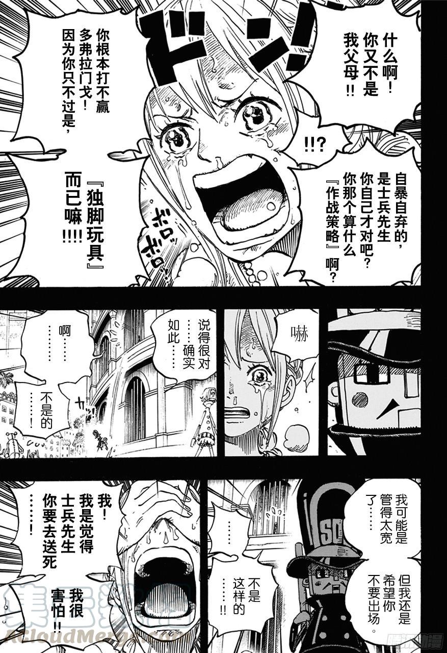 第739话 队长10