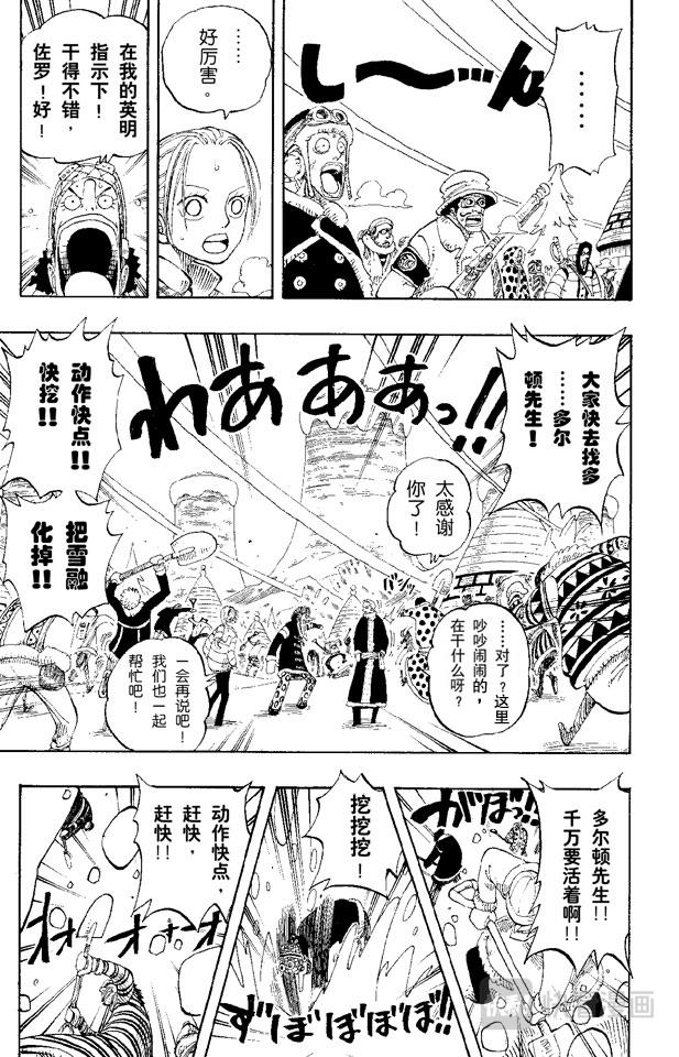 第141话 蹩脚医生2