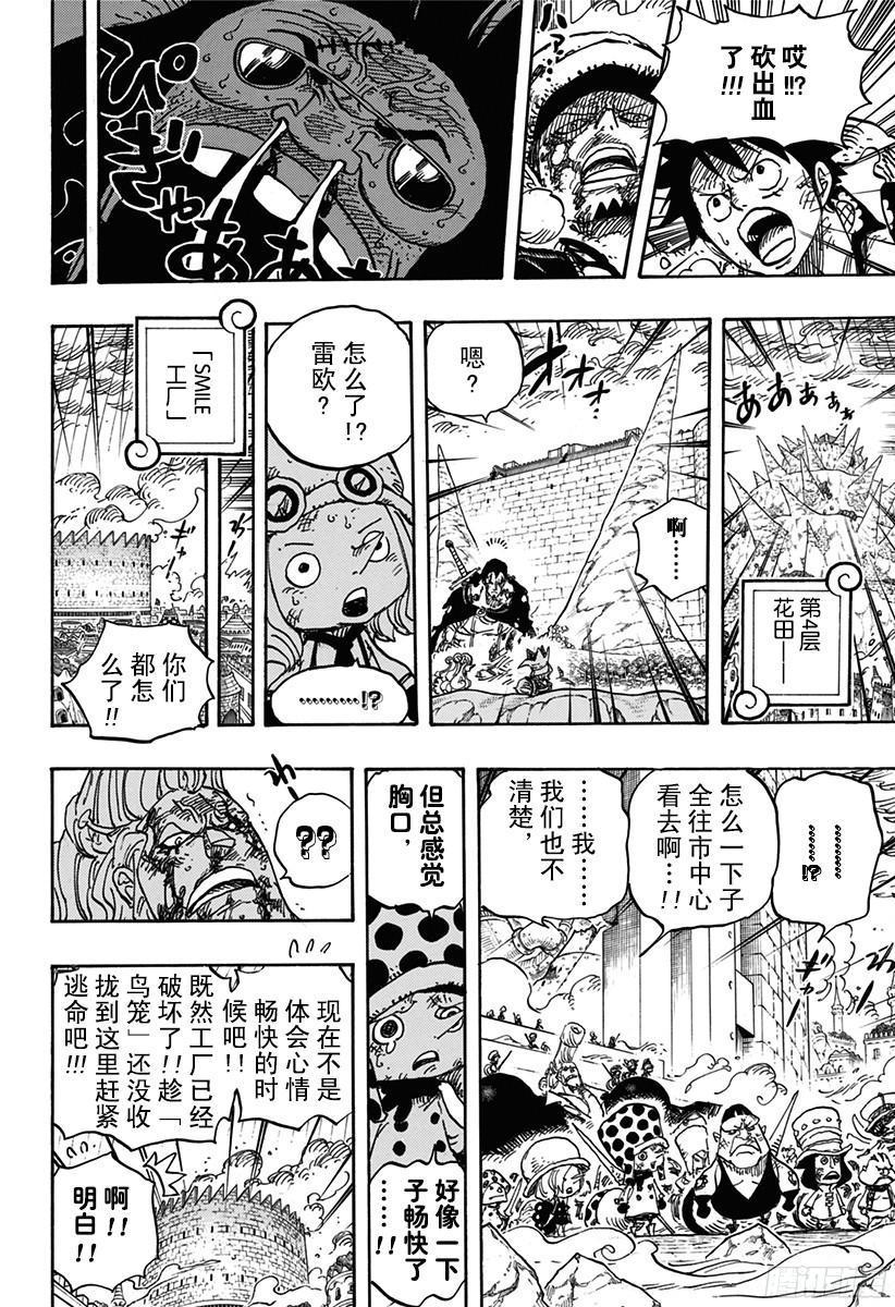 第782话 “邪恶化身”17
