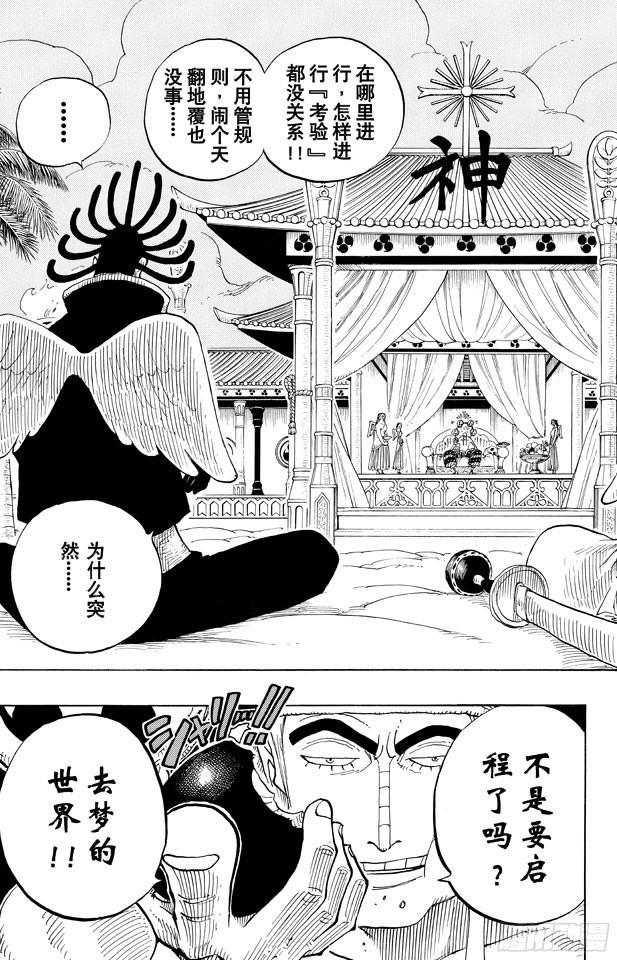 第254话 夜明曲15