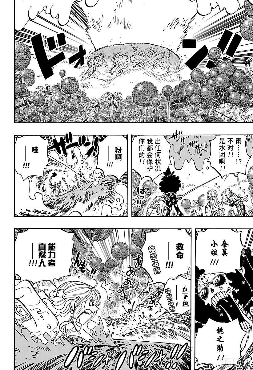 第795话 自杀5