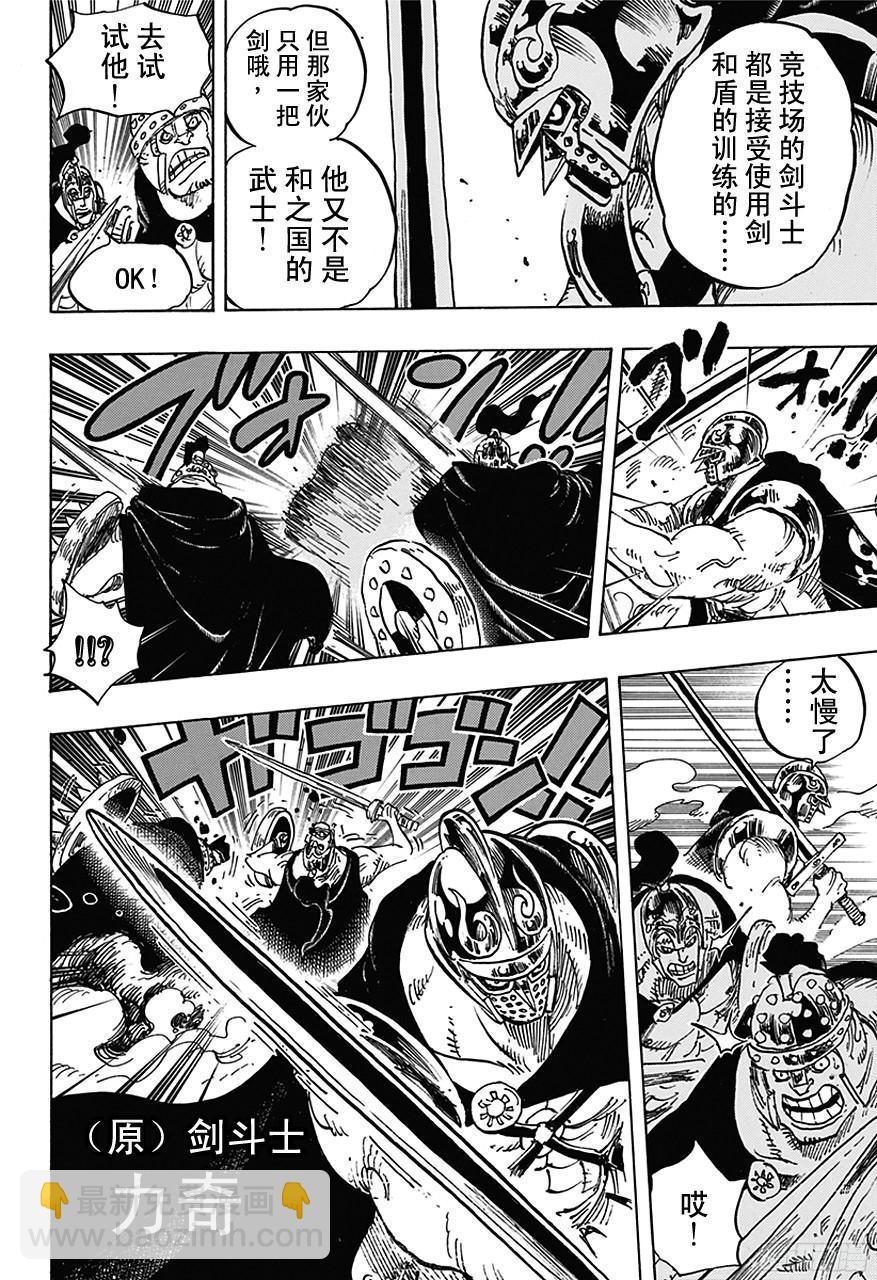 第707话 B区14