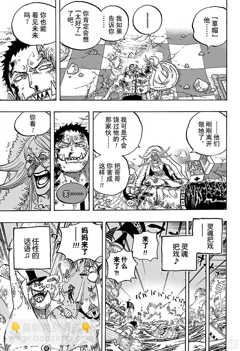 第902话 END ROLL15