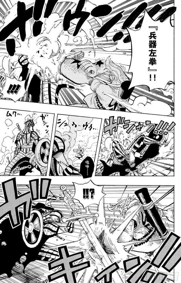 第452话 风之治五郎6