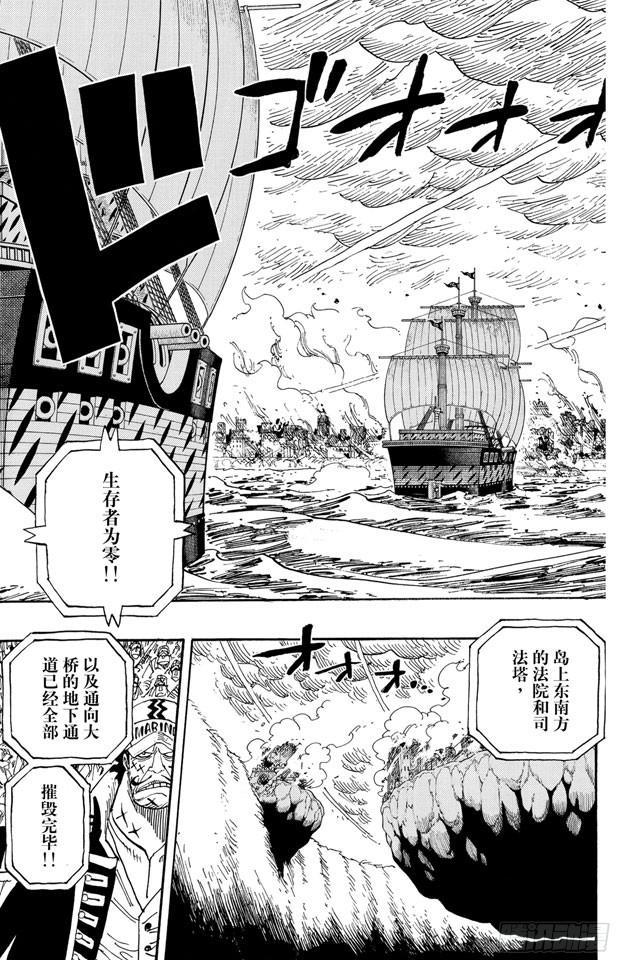 第425话 决战之桥6