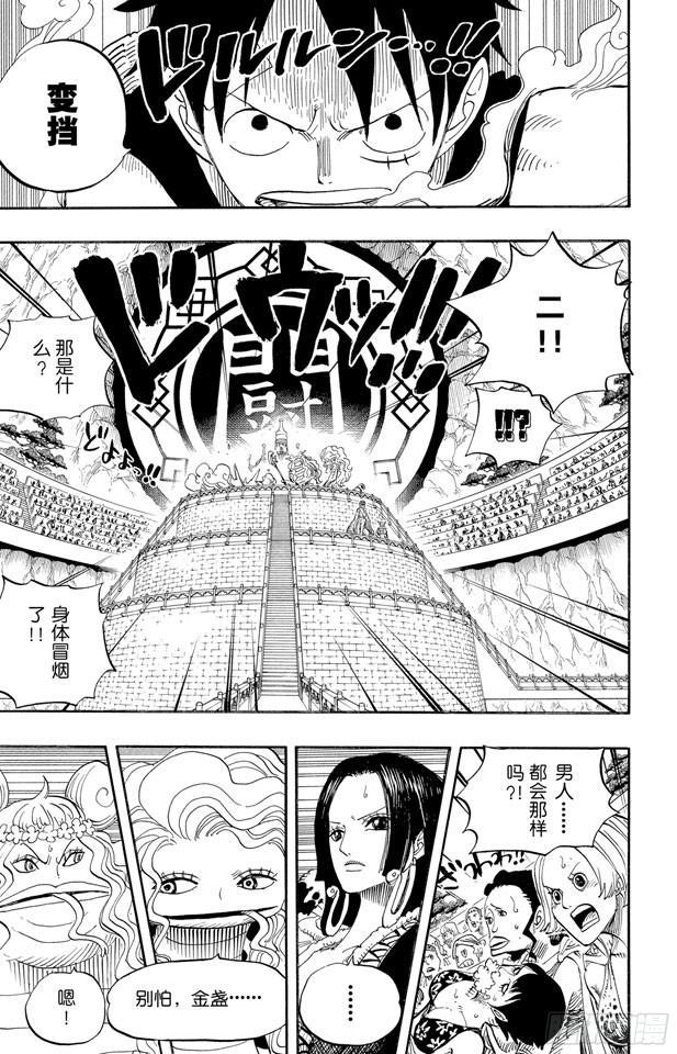第520话 戈耳工之眼3