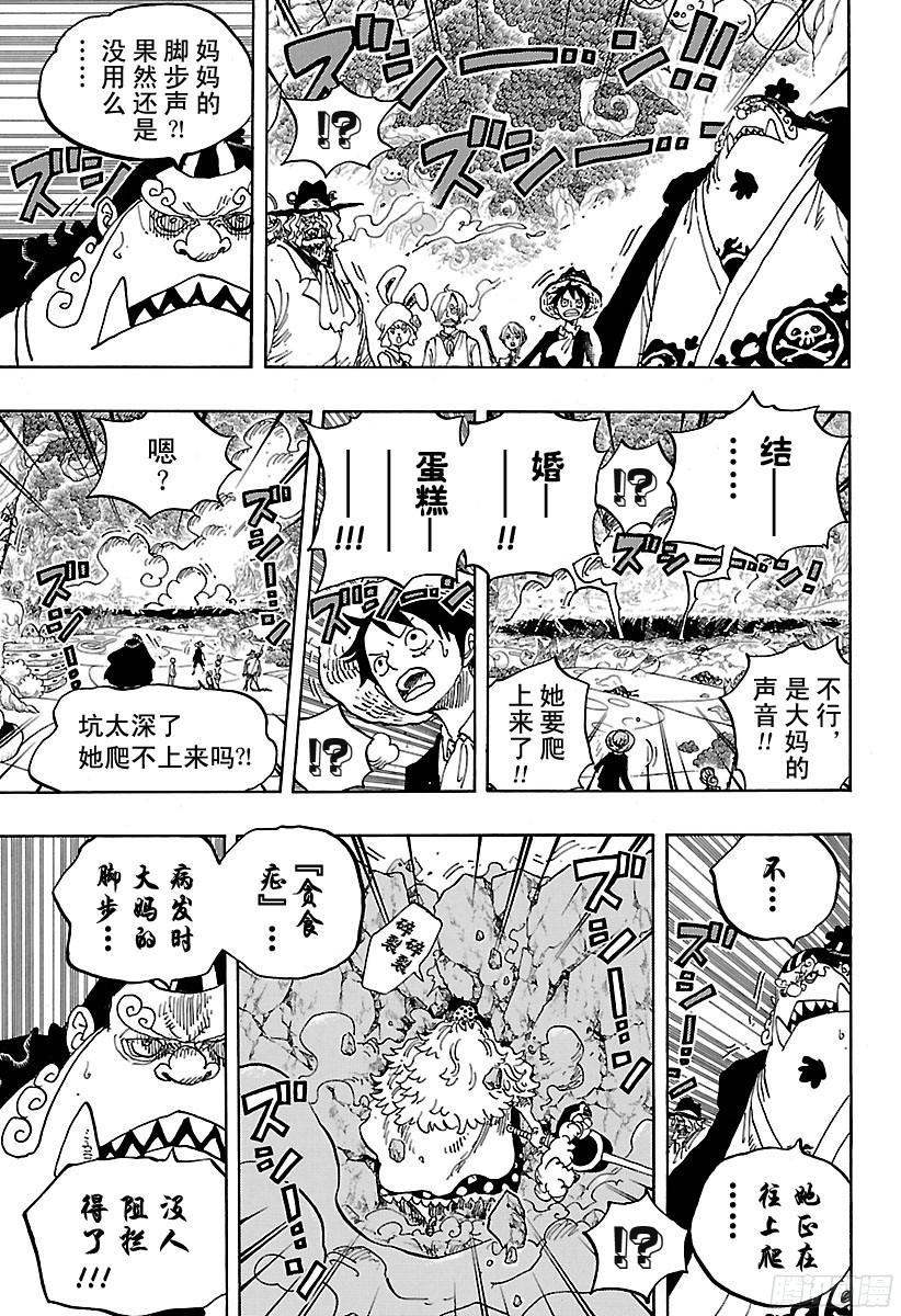 第876话 布玲、碰巧现身！！2