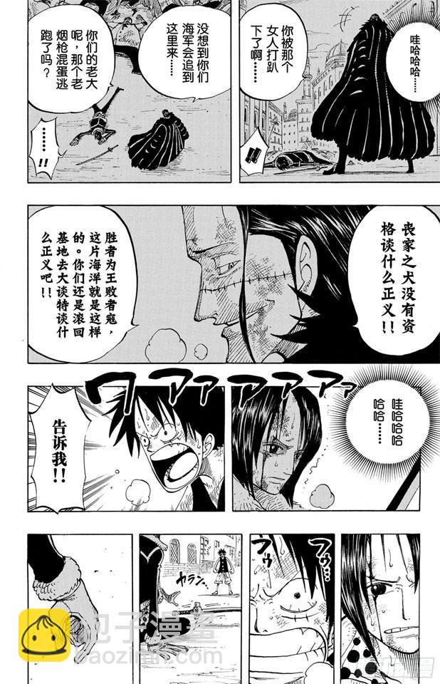 第202话 皇家之墓13