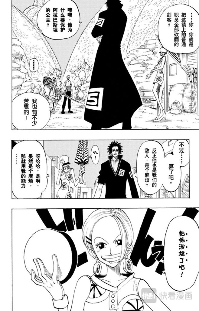第111话 秘密犯罪公司16