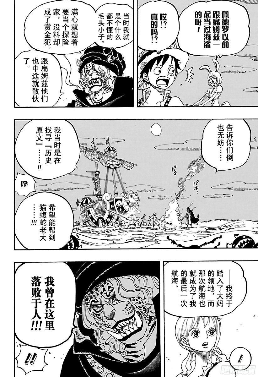 第830话 值得为之一搏的男人11