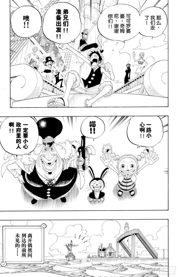 第323话 七水之城2