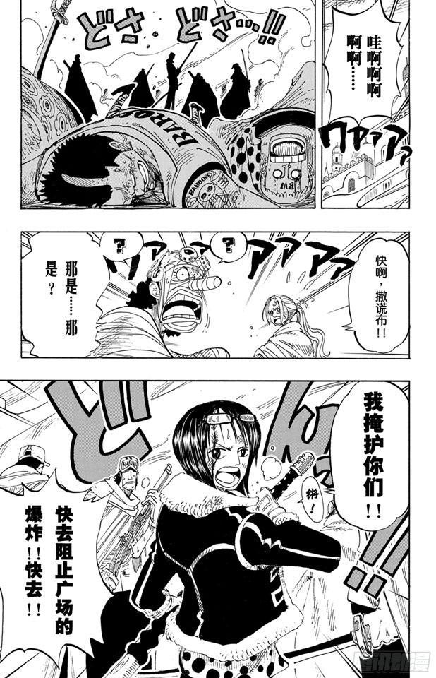 第204话 RED18