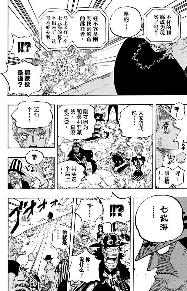 第483话 梦醒时分14