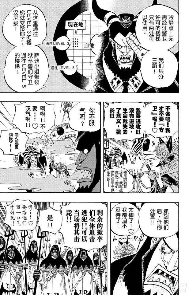 第533话 LEVEL 4 焦热地狱19
