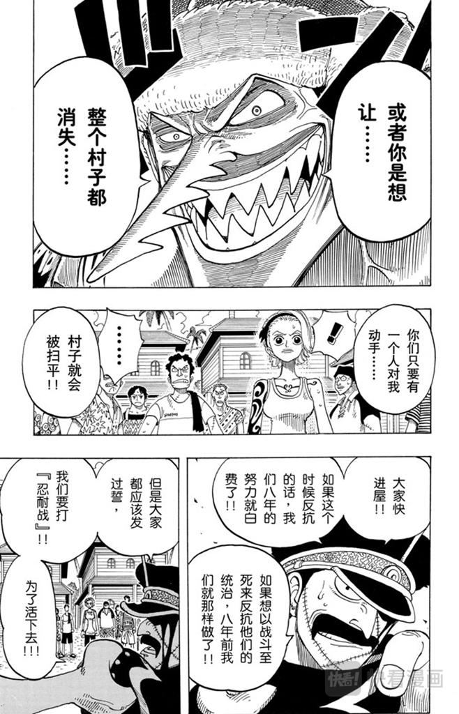 第72话 合乎身份10