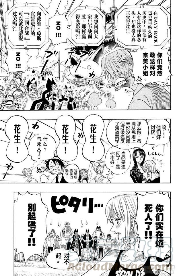第313话 MAIN EVEN6