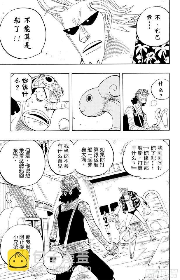 第351话 船精灵2