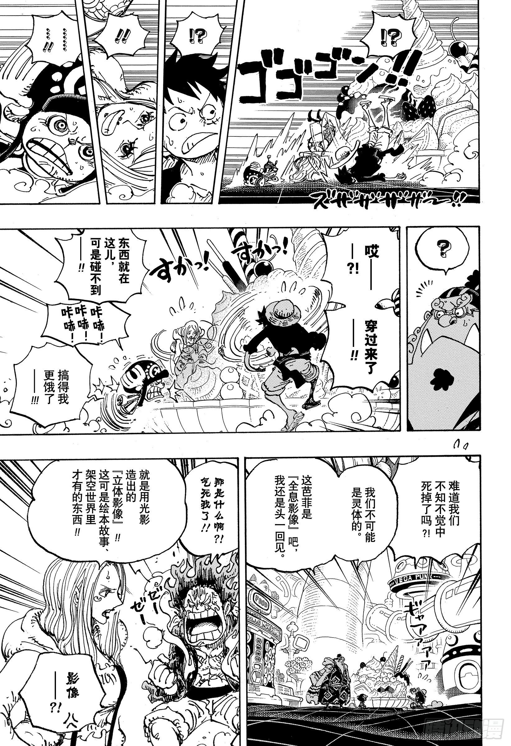 第1062话 在科技之国的冒险10