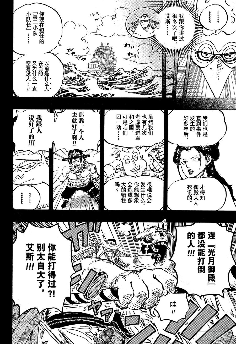 第999话 酿好美酒待君来9